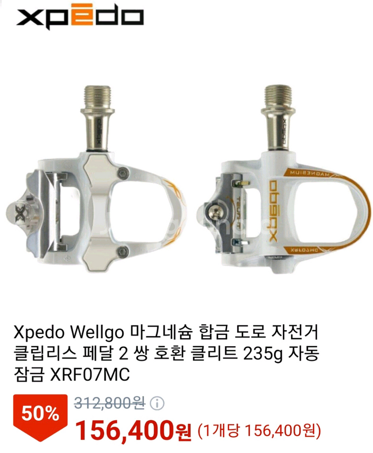 시마노 XTR, XT MTB 클릿페달/HT 로드클릿페달--8