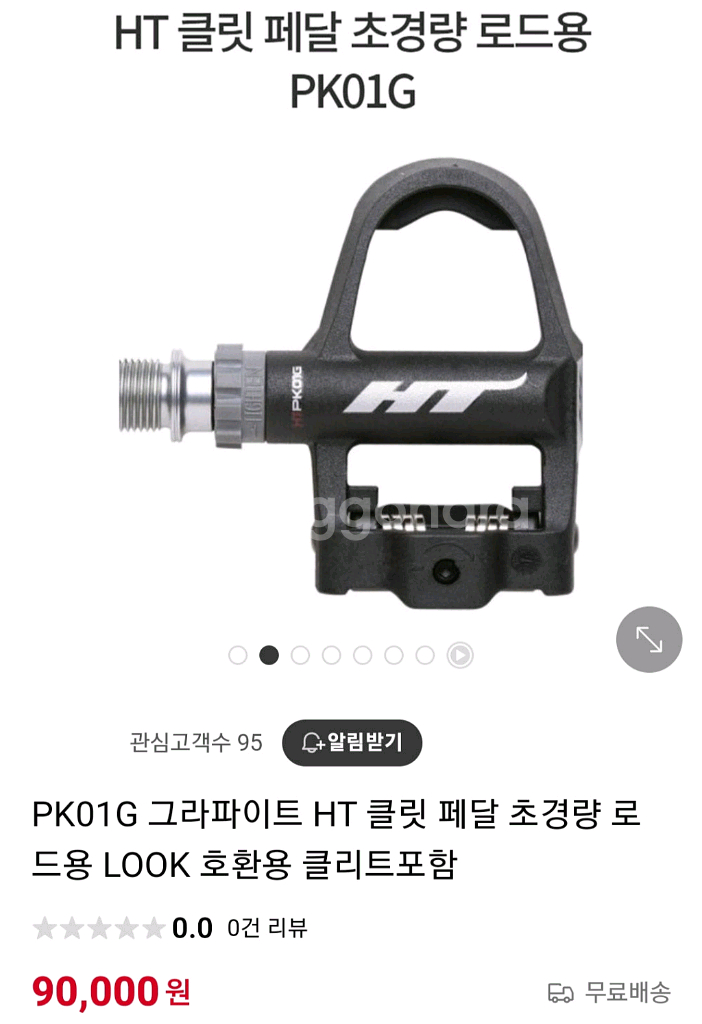 시마노 XTR, XT MTB 클릿페달/HT 로드클릿페달--6
