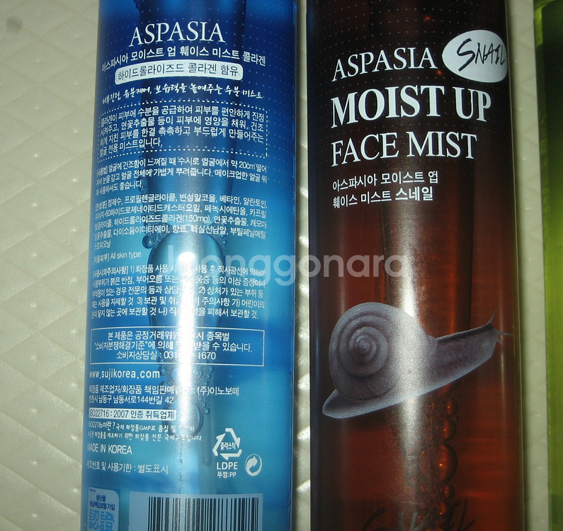 미사용 화장품8개 일괄 팝니다--3