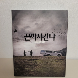 [블루레이] 끝까지간다 판매 (택포)