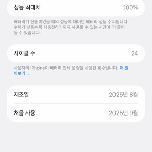 [마지막 인하] 아이폰 17 프로맥스 512GB 블루 자급제