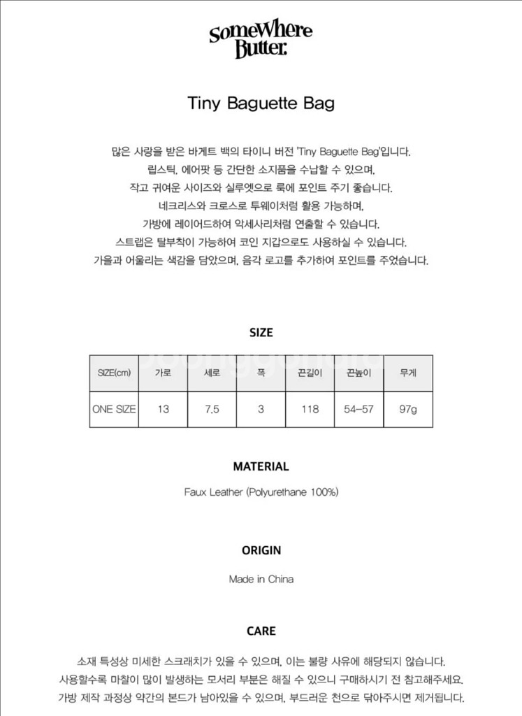 새상품:)썸웨어버터Tiny Baguette Bag-크림--4