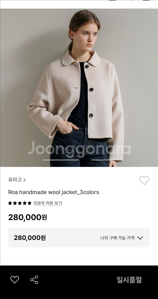 유라고 Roa handmade wool jacket 코트--0