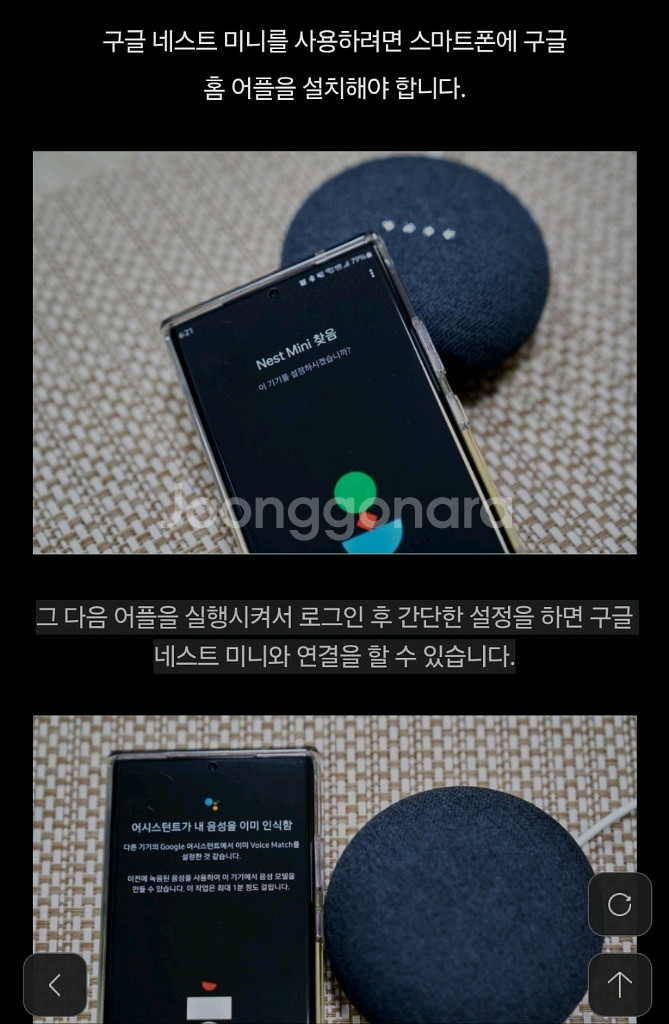 구글 네스트 미니 스피커 인공지능AI--2