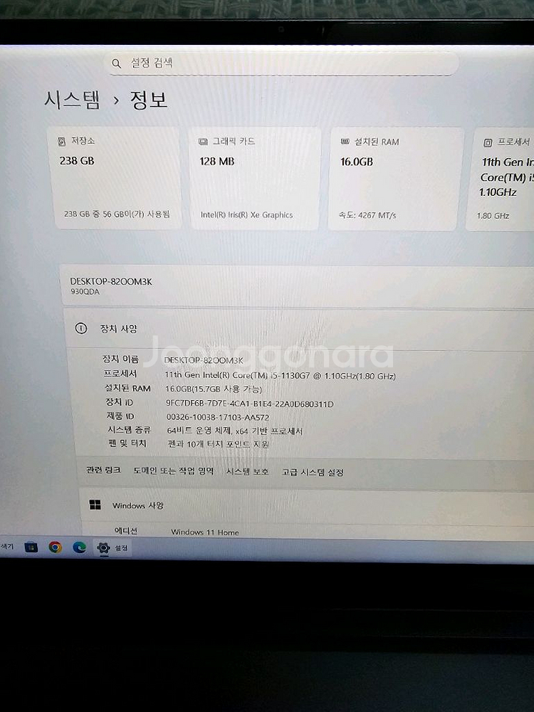 삼성 갤럭시북 플렉스2 NT930QDZ-A51AB 노트북(램 16GB)--6