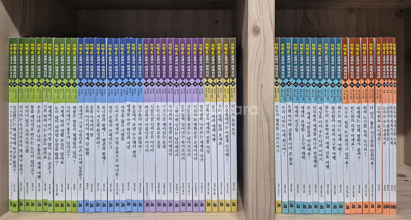 퍼펙트 퍼팩트 교과서 세계지리 60권 택포--0