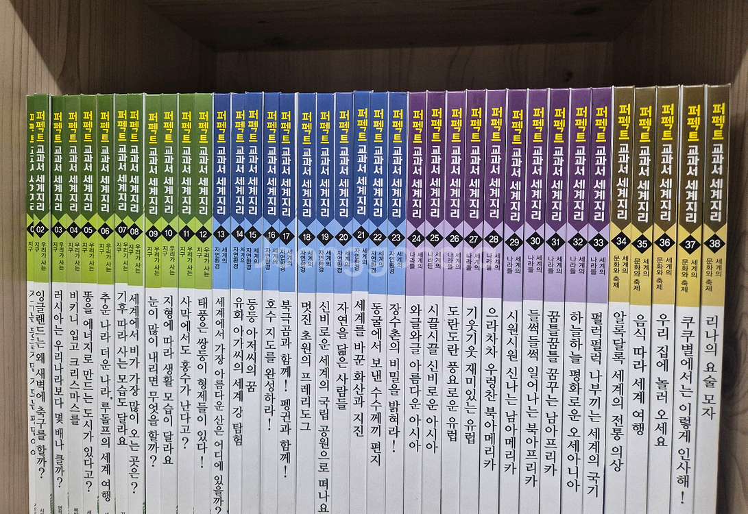 퍼펙트 퍼팩트 교과서 세계지리 60권 택포--1