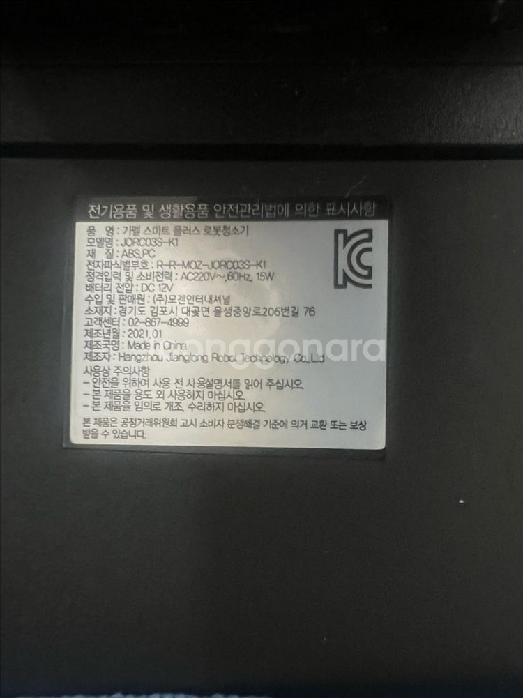 기펠 로봇청소기--3