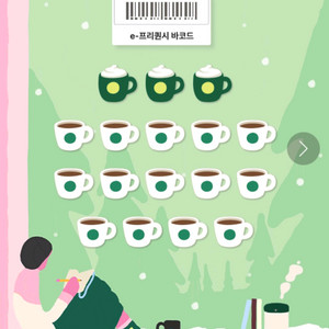 스타벅스 프리퀀시 완성본 17개