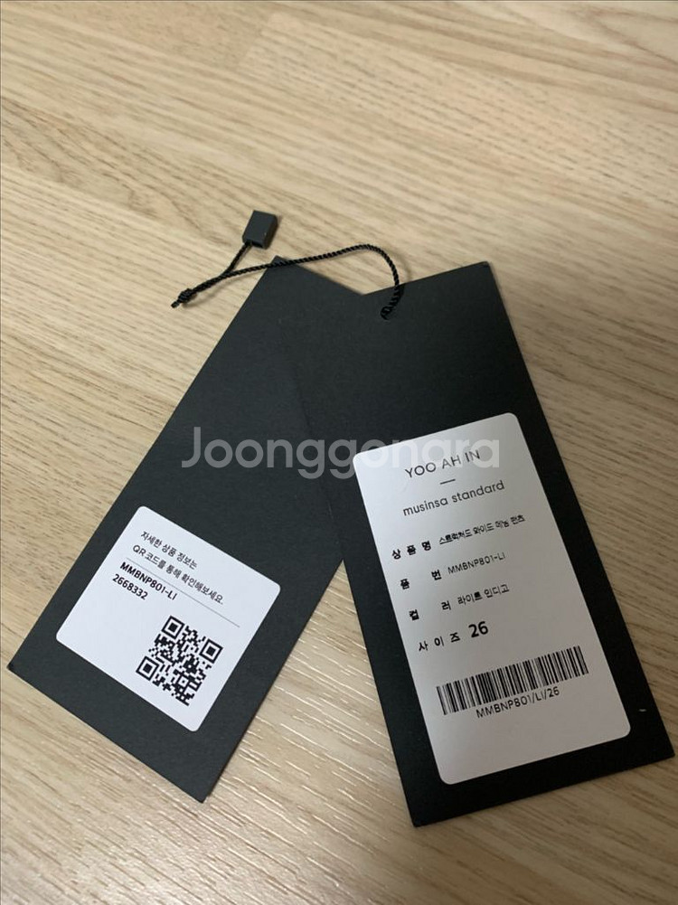 무탠다드 유아인콜라보 와이드데님팬츠26사이즈판매--9