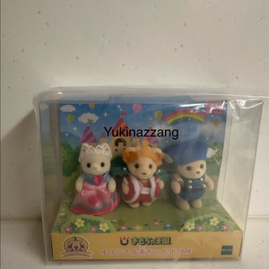 실바니안 베이비 트리오