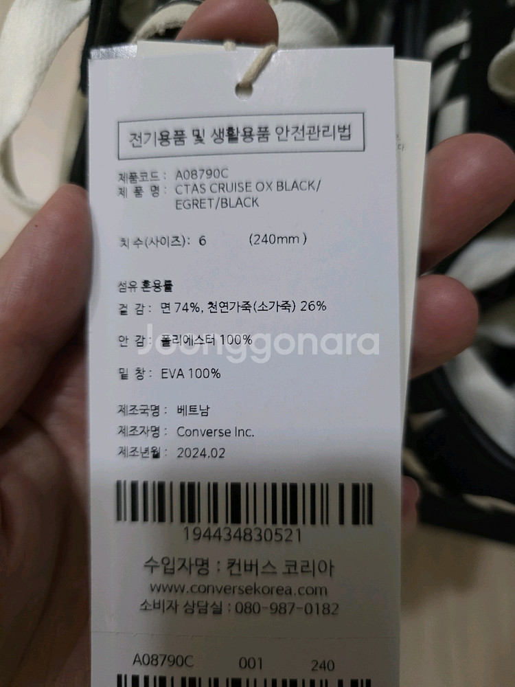 컨버스 척테일러 올스타 크루즈 체커드 블랙--3