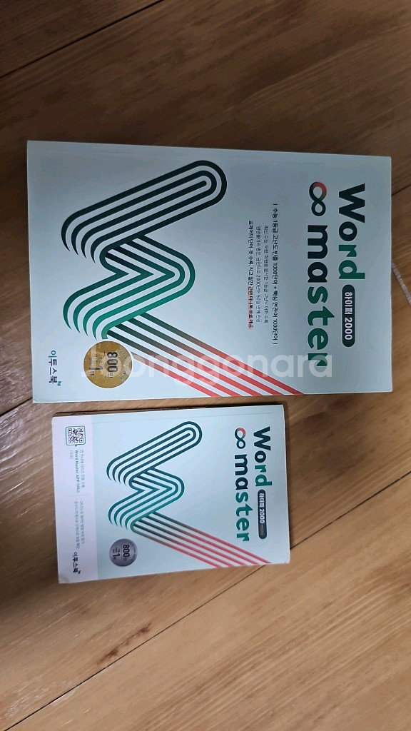 Word Master 하이퍼 2000--0