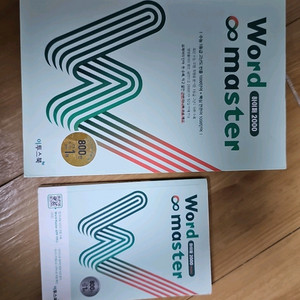 Word Master 하이퍼 2000