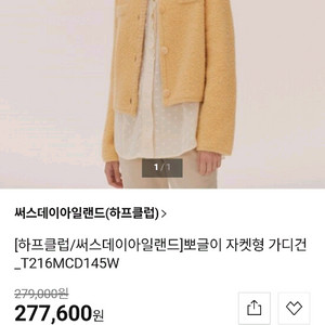 써스데이아일랜드 뽀글이 자켓