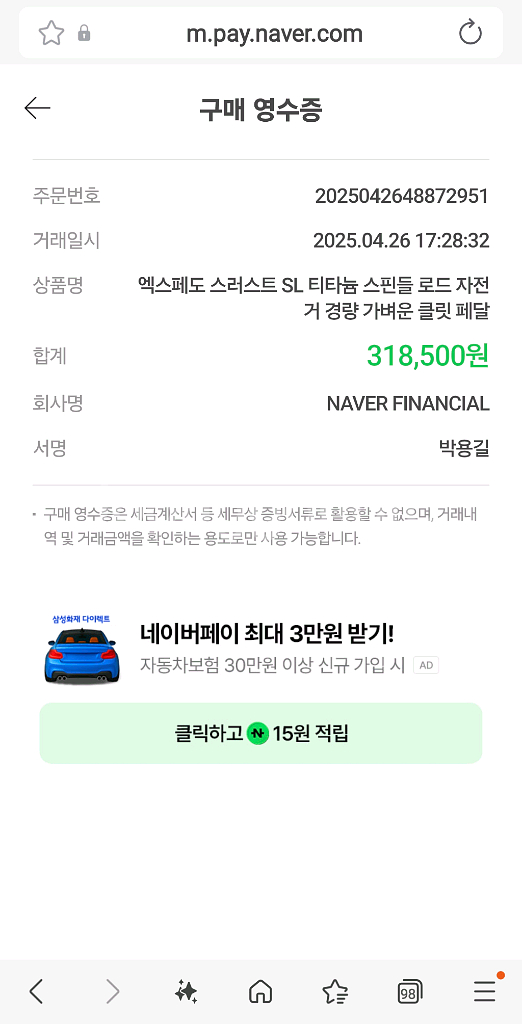 에어로 클릿 페달--8