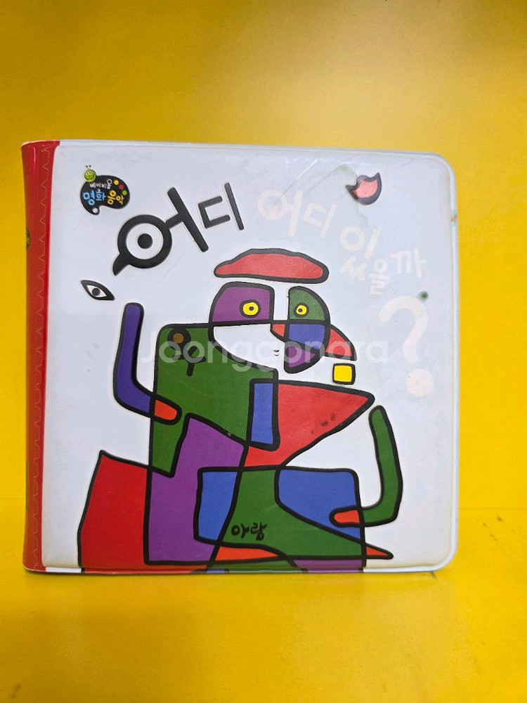 아람 하이베이비올 아기, 세이펜가능--7