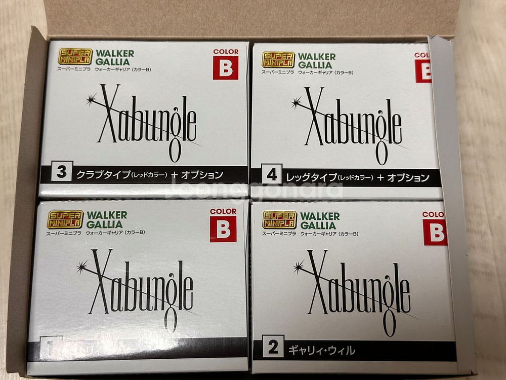 반다이 슈퍼미니프라 워커캐리어 자붕글--1