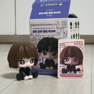 괴담출근 팝업 고영은 모두앉아 피규어