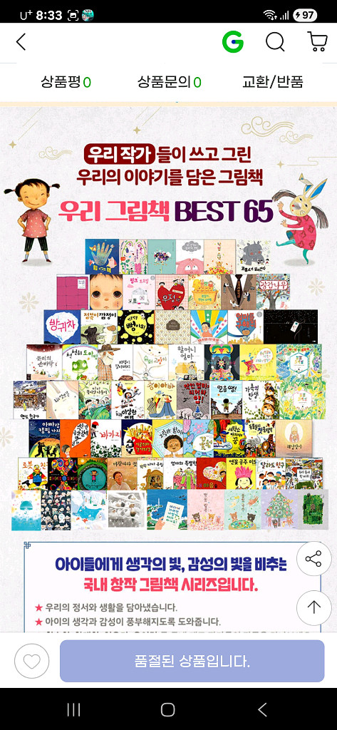 웅진우리그림책65--1