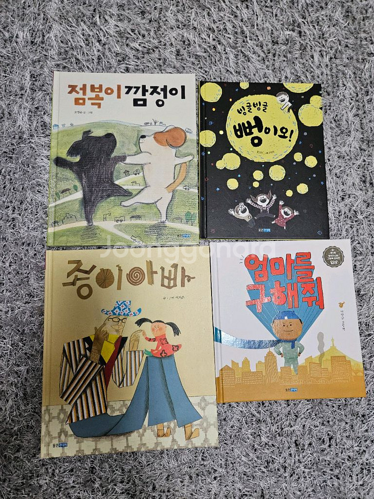 웅진우리그림책65--5