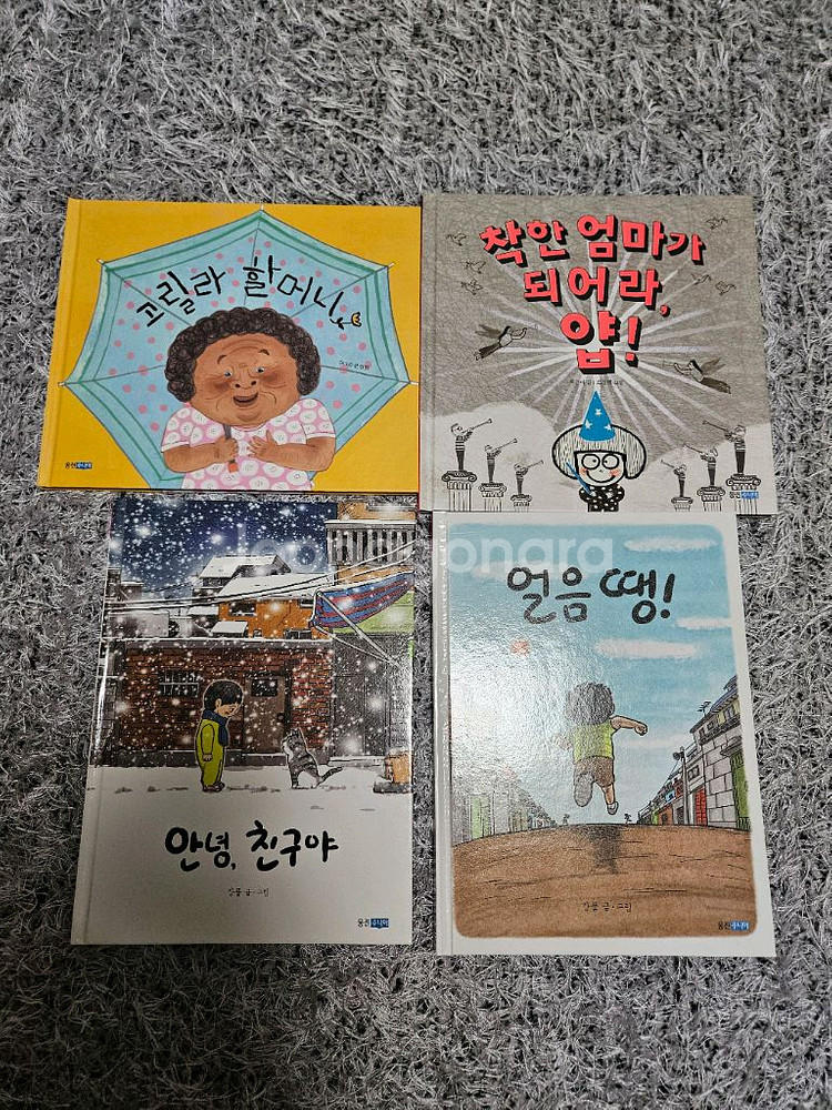 웅진우리그림책65--2