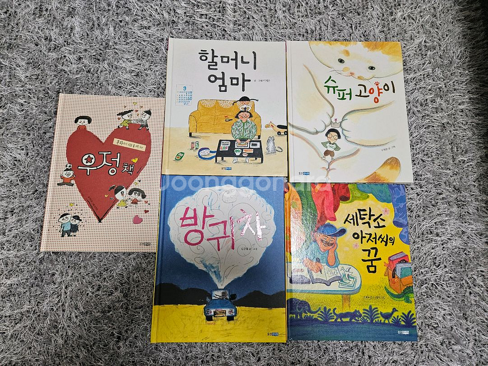 웅진우리그림책65--3