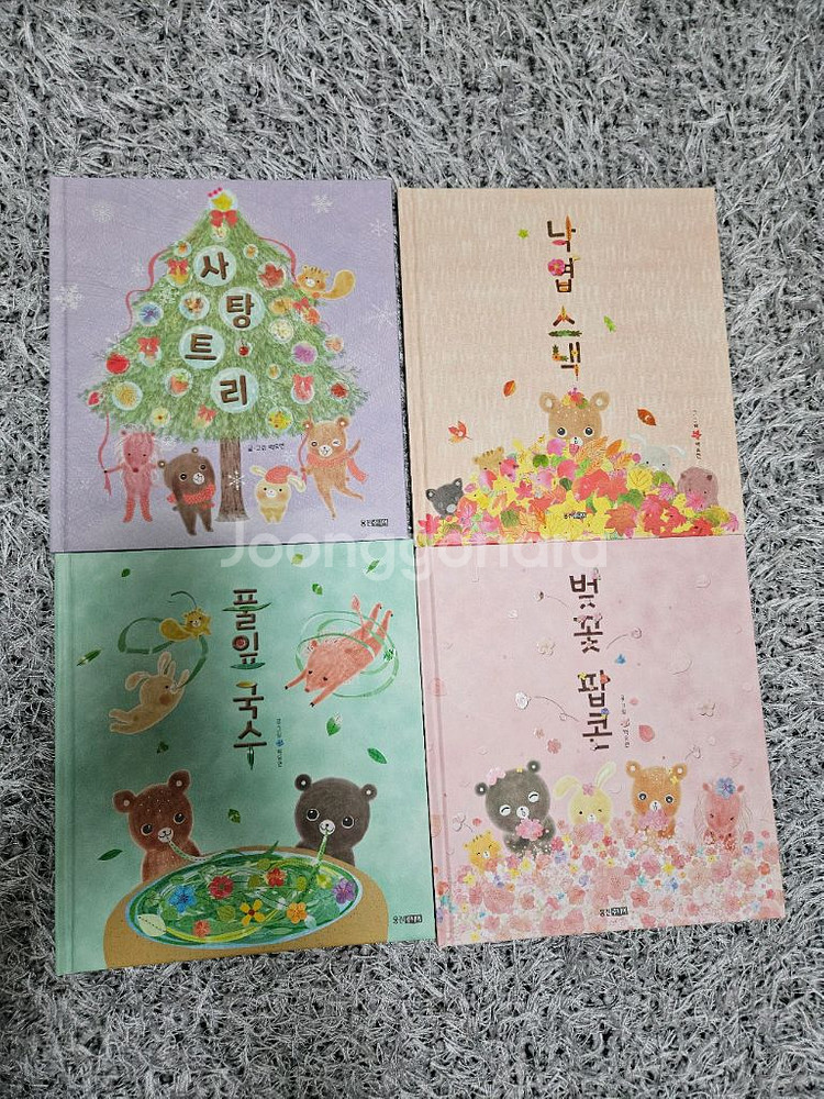 웅진우리그림책65--6