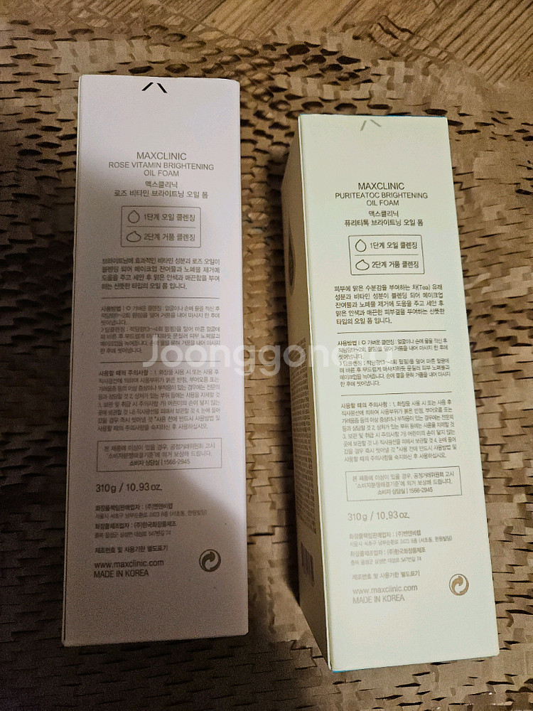 맥스클리닉 오일폼 2종 대용량 일괄--1