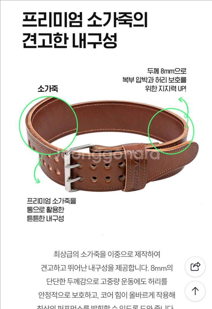 프로칼로 가죽벨트(이용승 벨트)--4