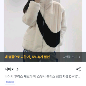 나이키 후리스 빅 스우시 플리스 자켓