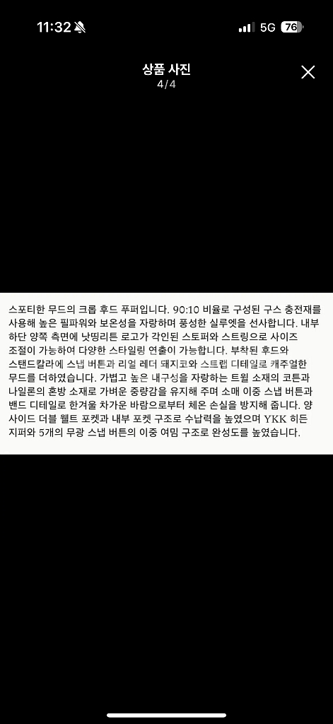 낫띵리튼 페블 크롭 푸퍼 패딩 베이지--9