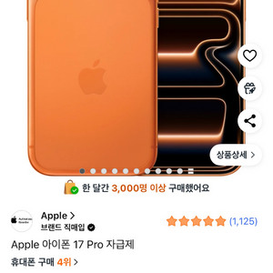 [구매 80%] 쿠팡결제 아이폰 구매합니다