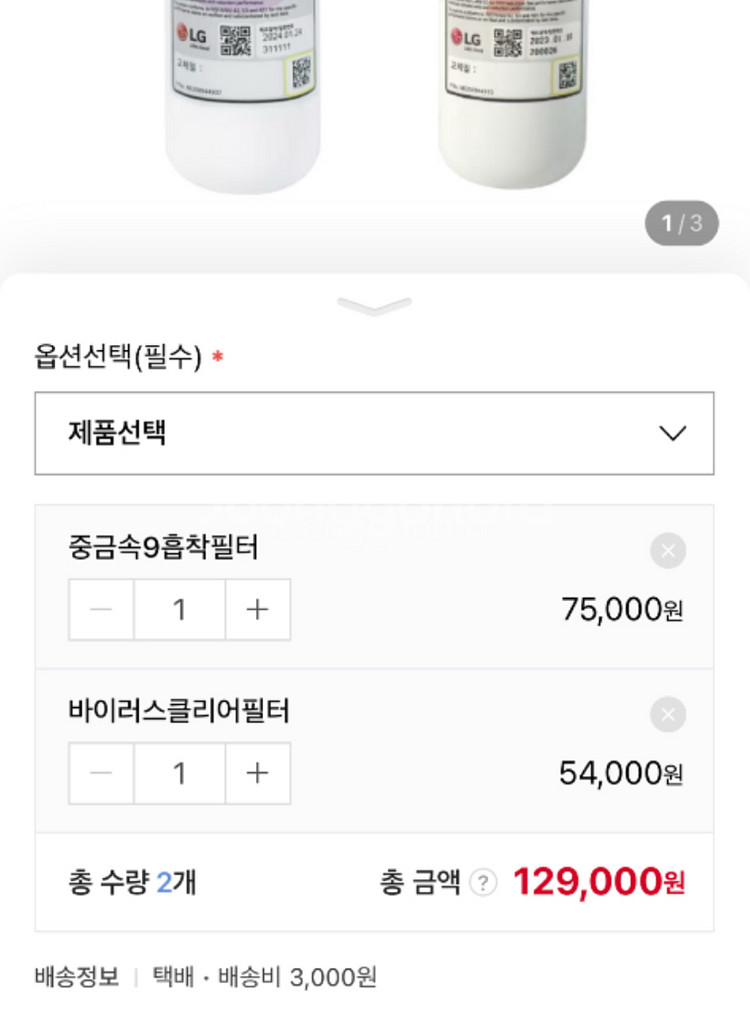 LG퓨리케어 정수기 중금속9흡착 바이러스클리어 정품새상품--3