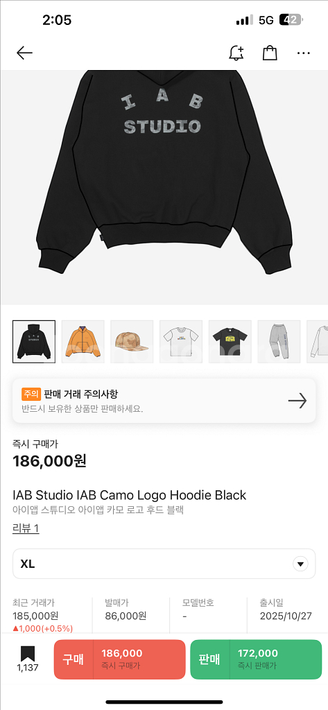 판매)아이앱 카모 로고 후드 블랙 XL 새상품--0