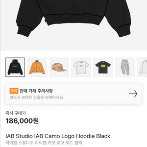 판매)아이앱 카모 로고 후드 블랙 XL 새상품