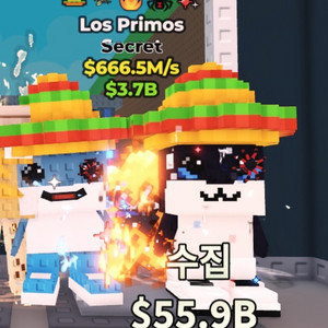 브레인롯즈 훔치기 로스 프리모스 666.5m 초급처