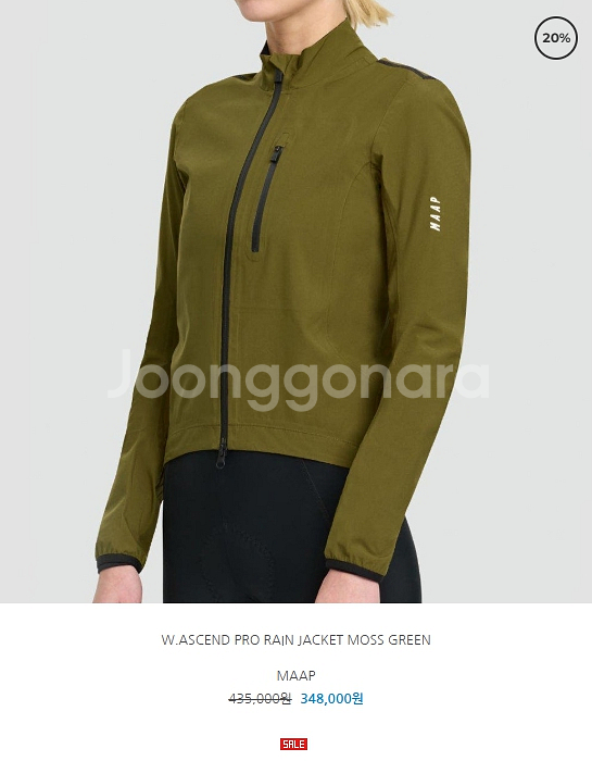 [새제품 컨디션] MAAP 맵 어센드 프로 레인 자켓 여성 S--1