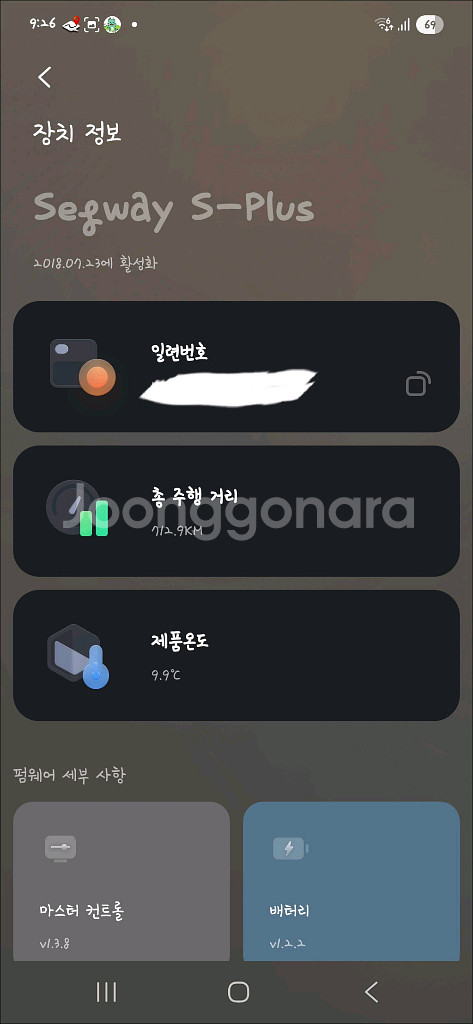 나인봇 미니S 플러스 전동휠 판매--4