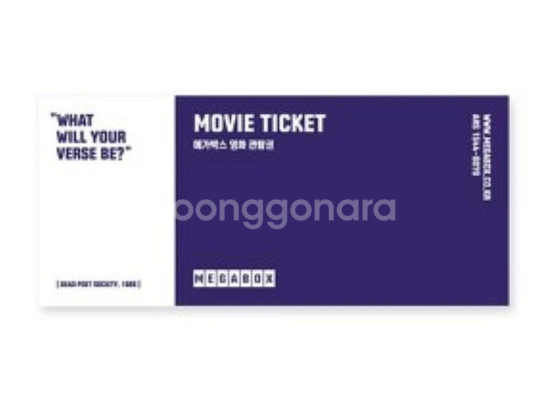 메가박스 2D주중(평일,주말) 예매--0