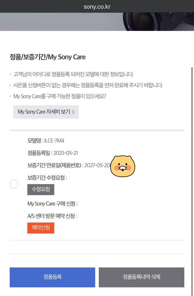 소니 A7M4 미러리스 카메라 (스킨부착,신품급)--1