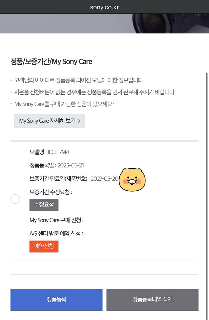소니 A7M4 미러리스 카메라 (스킨부착,신품급)--1