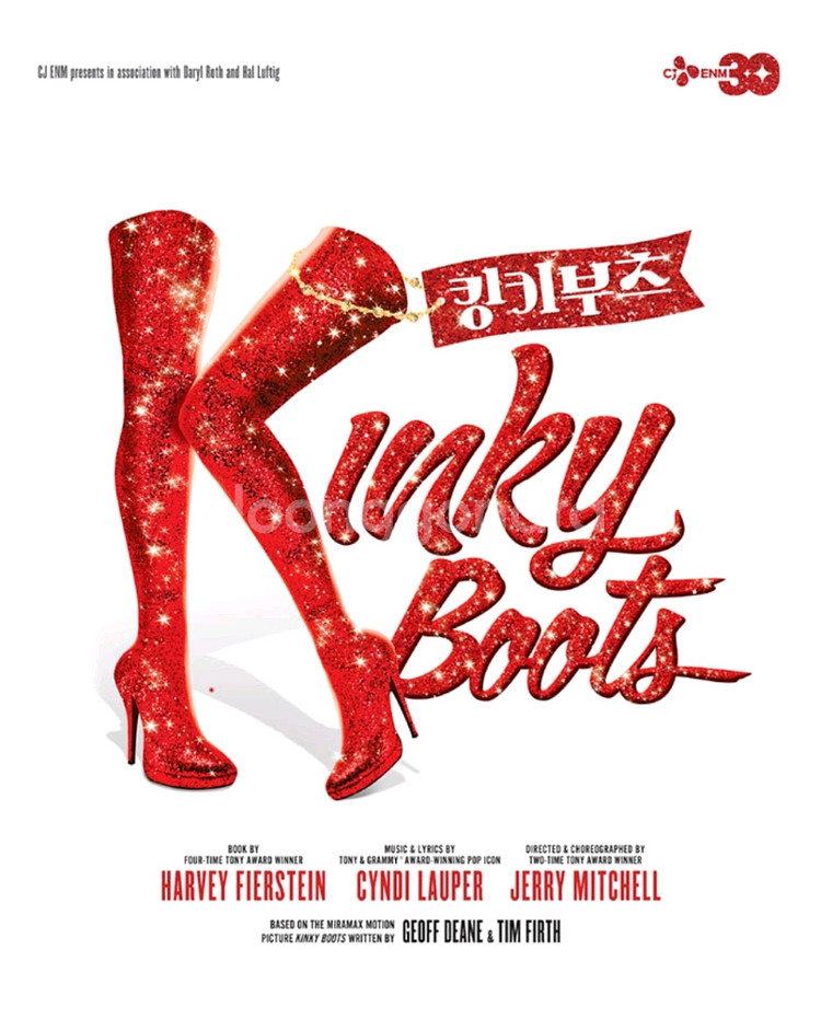 킹키부츠 성남 11월 15일 (토) 2시 vip 2연석--0