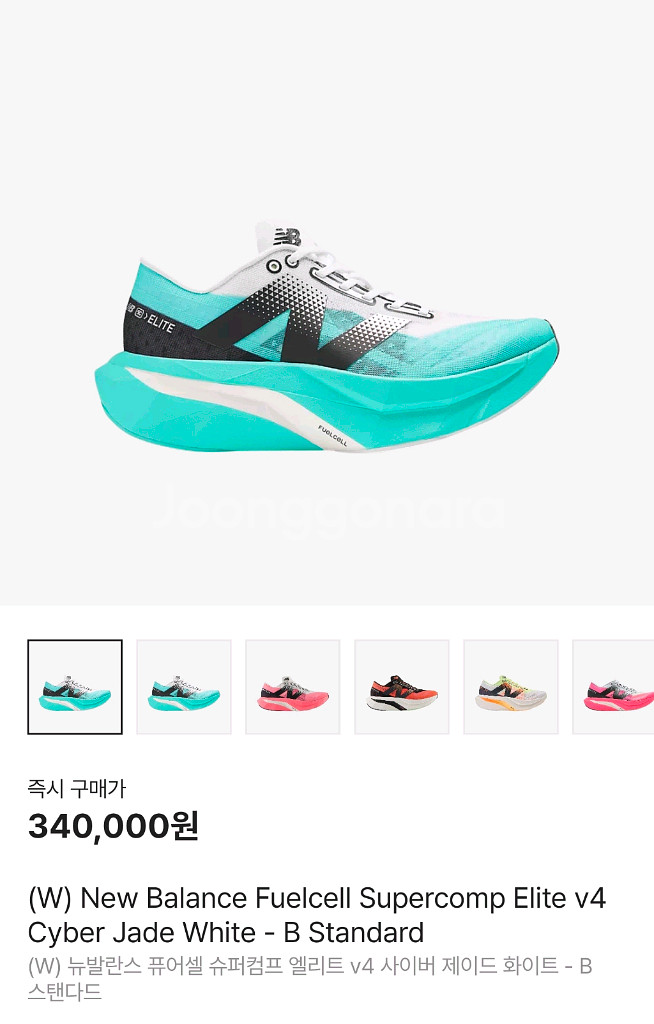 뉴발란스 퓨얼셀 슈퍼컴프 엘리트 v4 러닝화 240--0