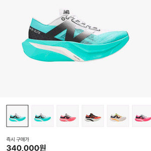 뉴발란스 퓨얼셀 슈퍼컴프 엘리트 v4 러닝화 240