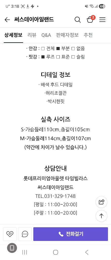 써스데이아일랜드 후드코트--6