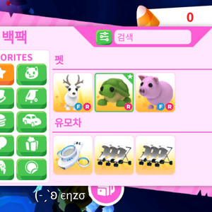 입양하세요 펫 팝니당