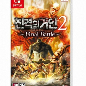 닌텐도 스위치 진격의거인2 파이널 배틀 게임칩