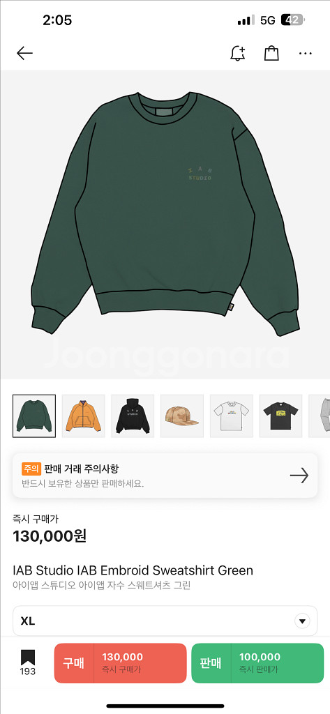 판매)아이앱 자수 스웨트셔츠 그린 XL 새상품--0