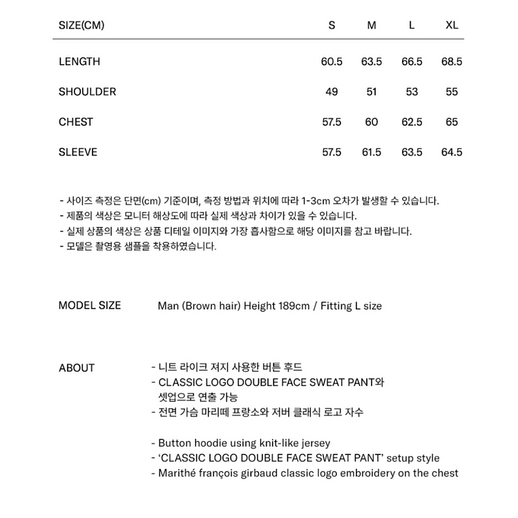 무배) 마리떼 프랑소와 저버 클래식 로고 버튼 후드티--6